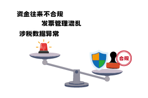 廣州企業被稅務稽查的五大原因