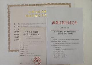 體育類培訓(xùn)許辦學(xué)許可證案例1